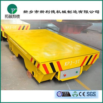 隨車(chē)人踏操作臺(tái)搬運(yùn)軌道車(chē)與電纜卷筒式電動(dòng)平車(chē)優(yōu)惠促銷(xiāo)